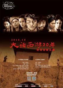 月光宝盒2010图2