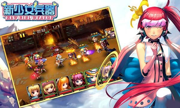 新少女兵器图1