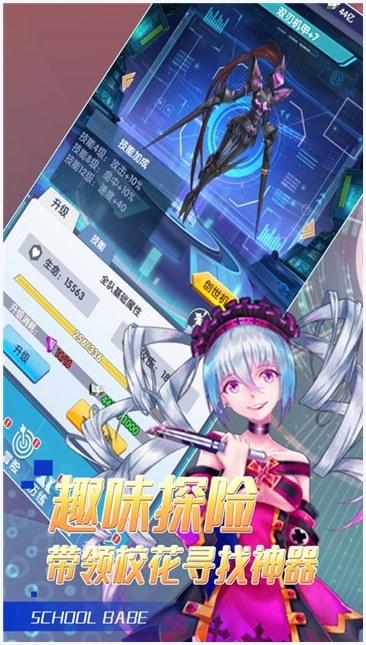 我的校花女友图2