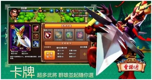曹操图5