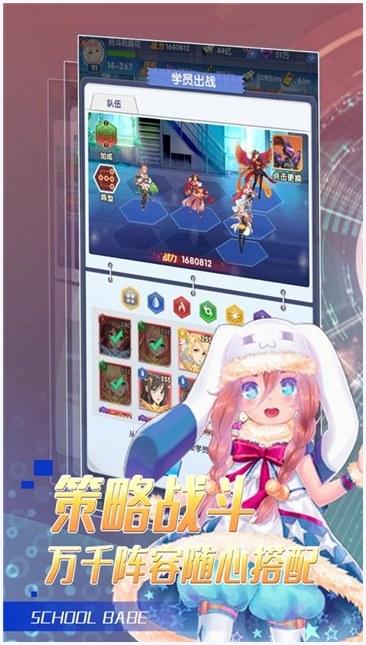 我的校花女友图3