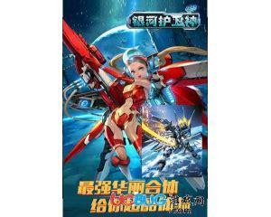 护卫神破解版图1