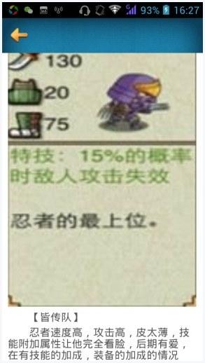 战国之道图1