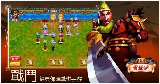 曹操图8