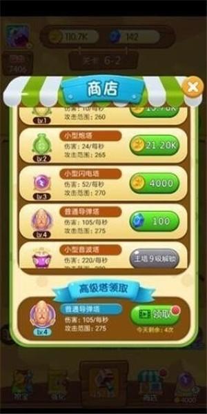 打爆怪物图1
