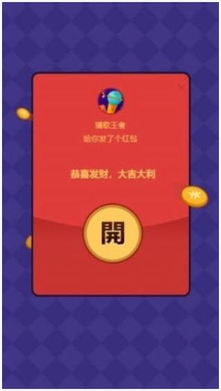 我是歌王图0