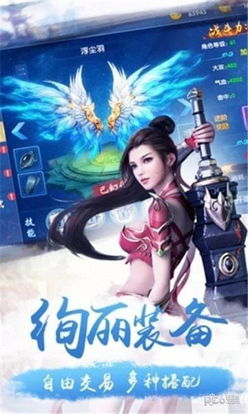 扶摇飞仙传图1