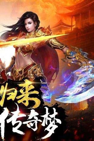 热血传奇网页版图0