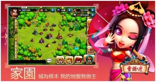 曹操图7