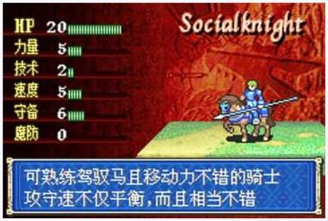 火焰纹章封印之剑图2