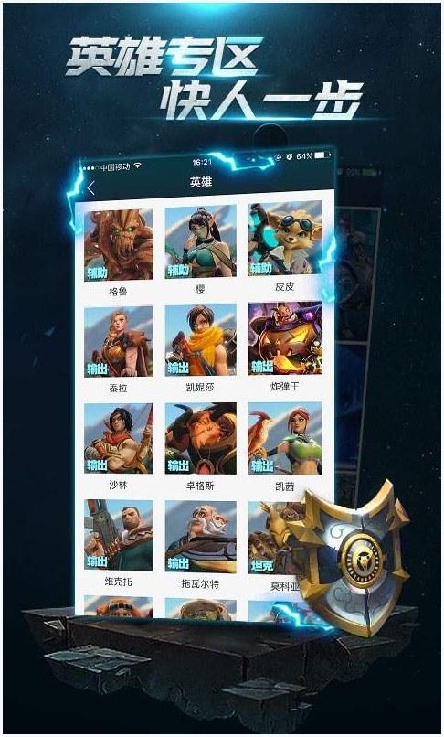 枪火游侠图8