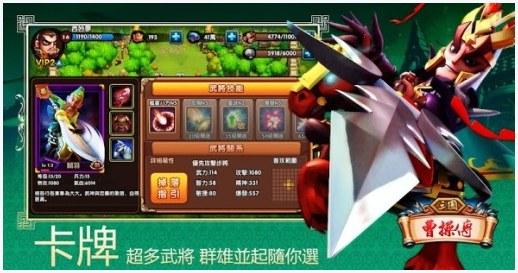 曹操图3