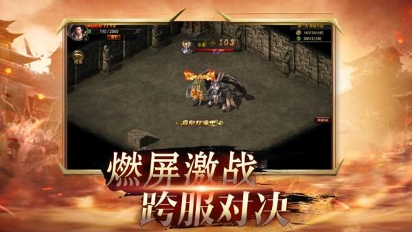 斩神霸主图0