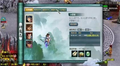 《江湖风云录》丹药获得方法汇总