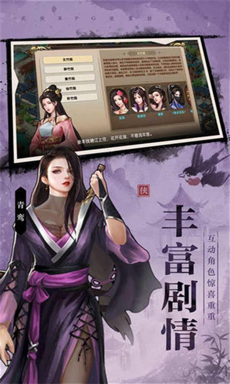 武林传说图3