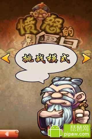 愤怒的僵尸图0