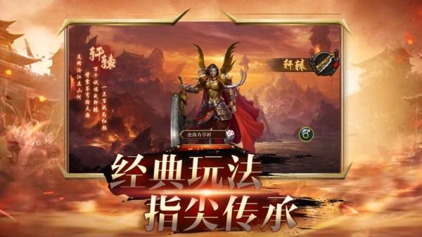 斩神霸主图1