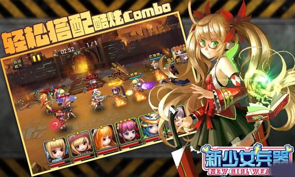 新少女兵器图0