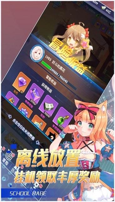 我的校花女友图1