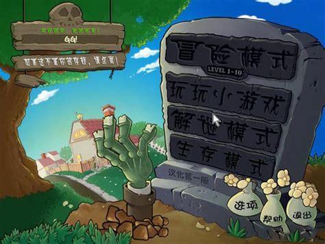 植物大战僵尸之星球大战版图0