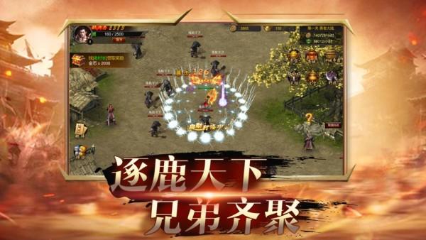 斩神霸主图2
