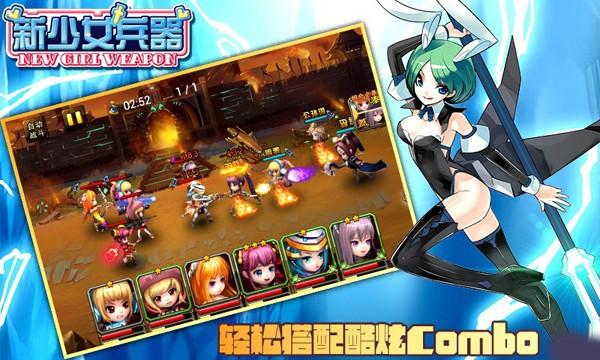 新少女兵器图2