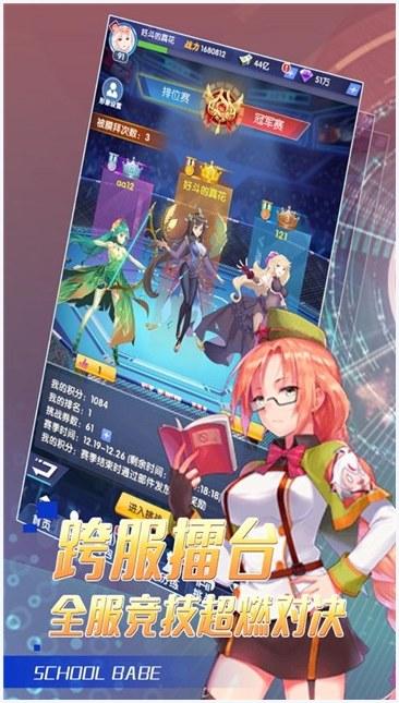 我的校花女友图4