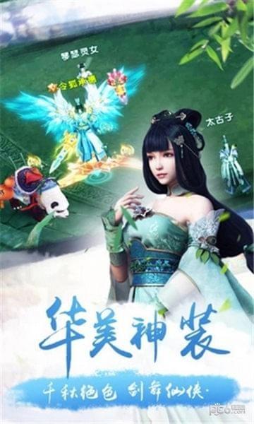 扶摇飞仙传图2