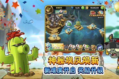植物大战僵尸之星球大战版图2