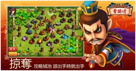 曹操图2