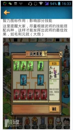战国之道图4