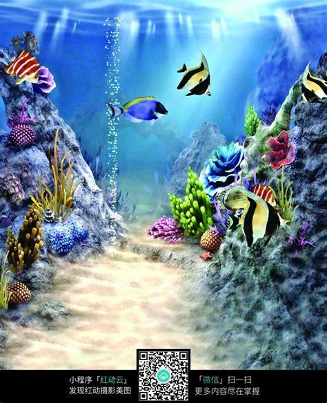 海底世界图0