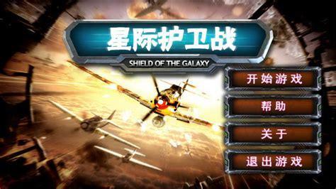 护卫神破解版图2