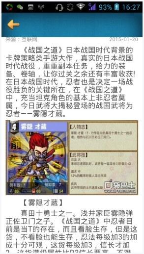战国之道图0