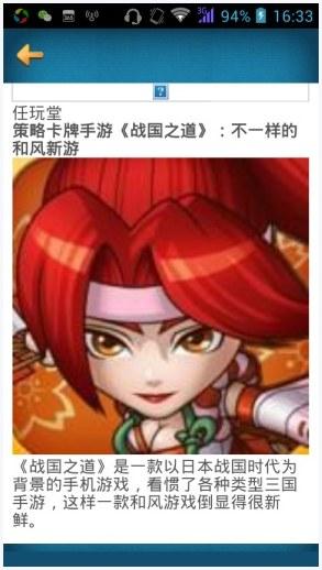 战国之道图3