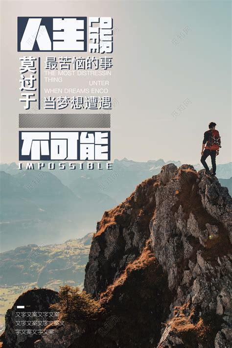 梦想人生图3
