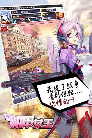 机甲女王图2