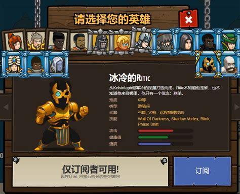 极客战记图0