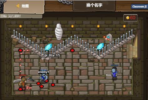 极客战记图3