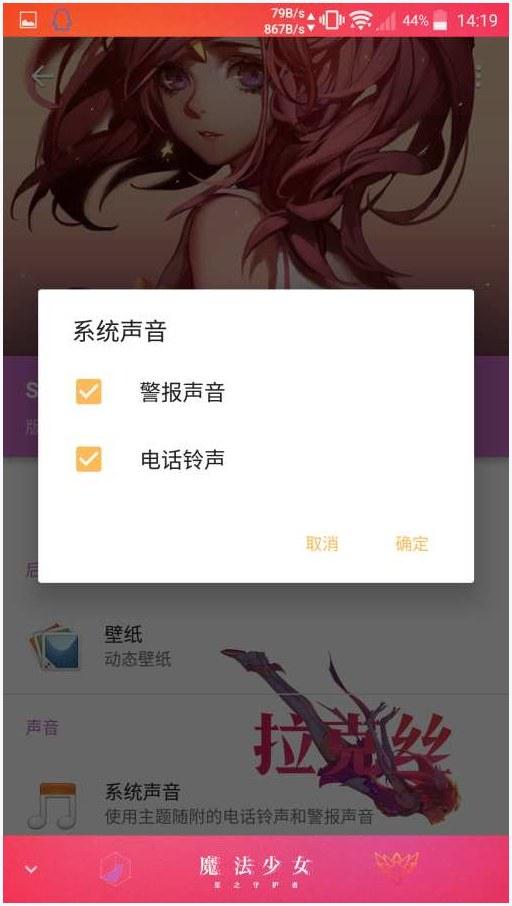 星之守护图3