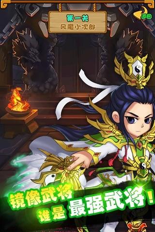 无双大乱斗图4