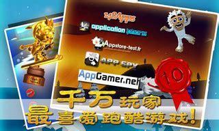 滑雪大冒险西游版图1