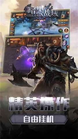 暗黑战域图2