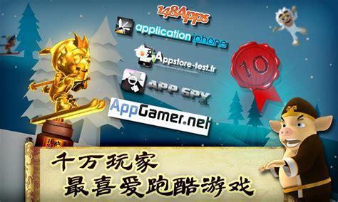 滑雪大冒险西游版图0