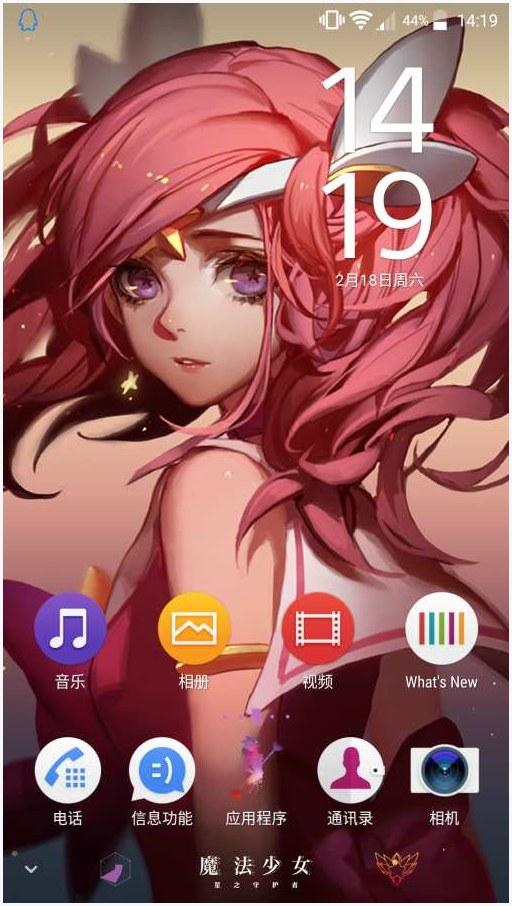 星之守护图1