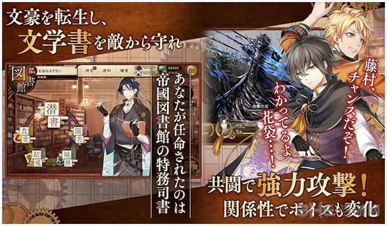 文豪与炼金术师图4