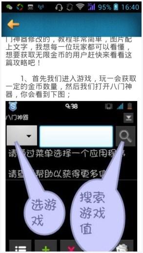 攻城掠地图2