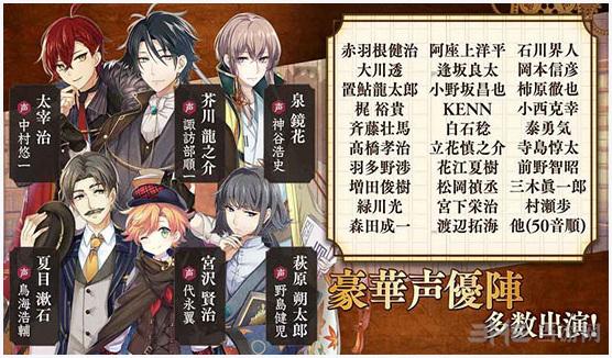 文豪与炼金术师图1