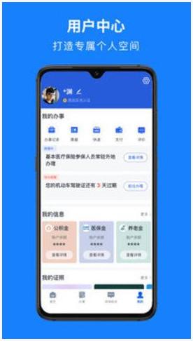 浙里办图0