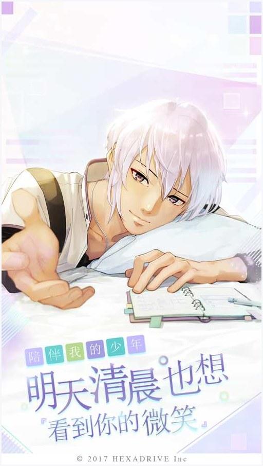 早安我的少年图1